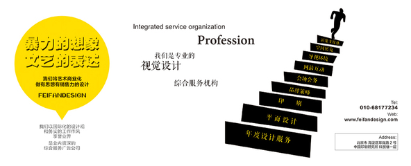 企業(yè)品牌形象策劃與視覺設(shè)計(jì) 全方位整合服務(wù)助力品牌成長