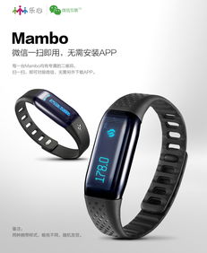 樂(lè)心Mambo智能手環(huán) 新升級(jí)波點(diǎn)式腕帶，為運(yùn)動(dòng)健康注入時(shí)尚與科技活力