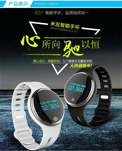 智能健康伴侶 探索洋湖軒榭時尚創(chuàng)意運動手環(huán)的全方位功能